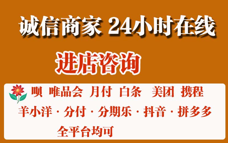 总结：得物月付怎么套出来（秒到方法大全）